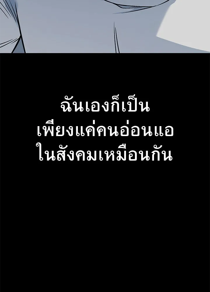 ราชาลานประลอง ตอนที่ 55 รูปที่ 20