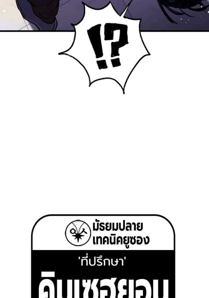 มหาสงครามคนแกร่ง ตอนที่ 13 รูปที่ 119