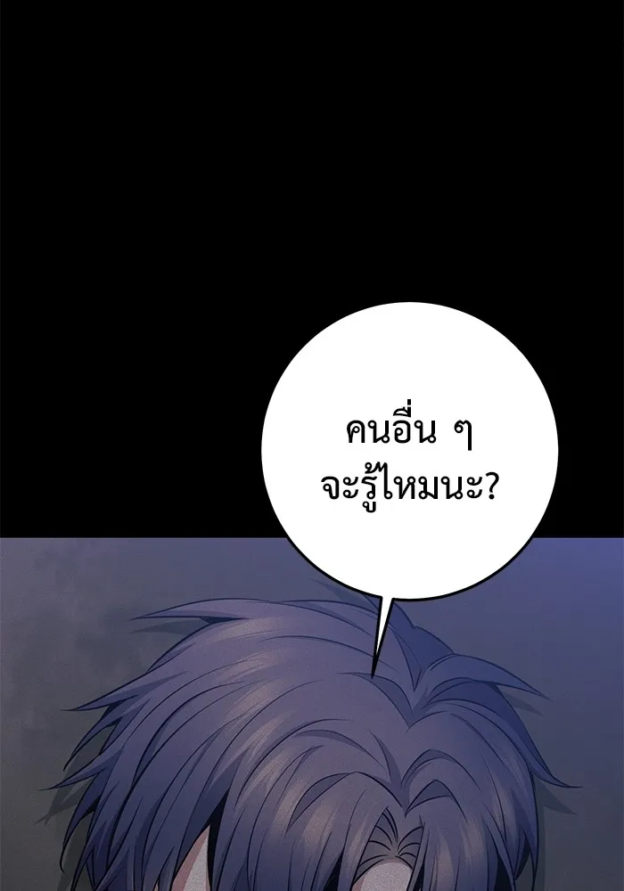 ราชินีนักบู๊ ตอนที่ 26 รูปที่ 94