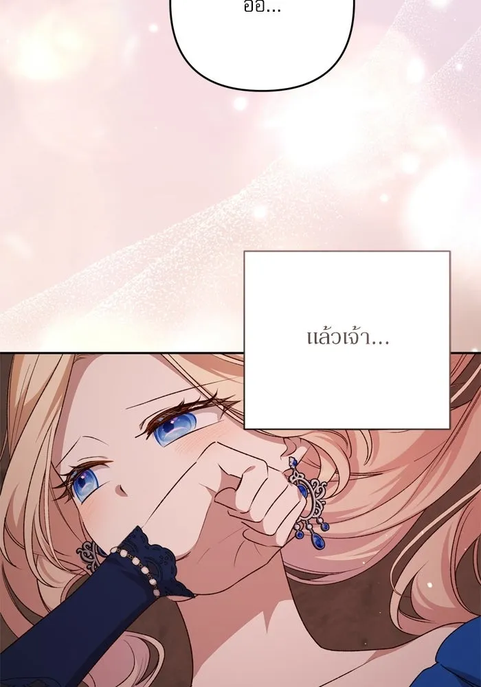 เกิดใหม่คราวนี้ ขอเป็นคนดีดูสักครั้ง ตอนที่ 119 รูปที่ 104