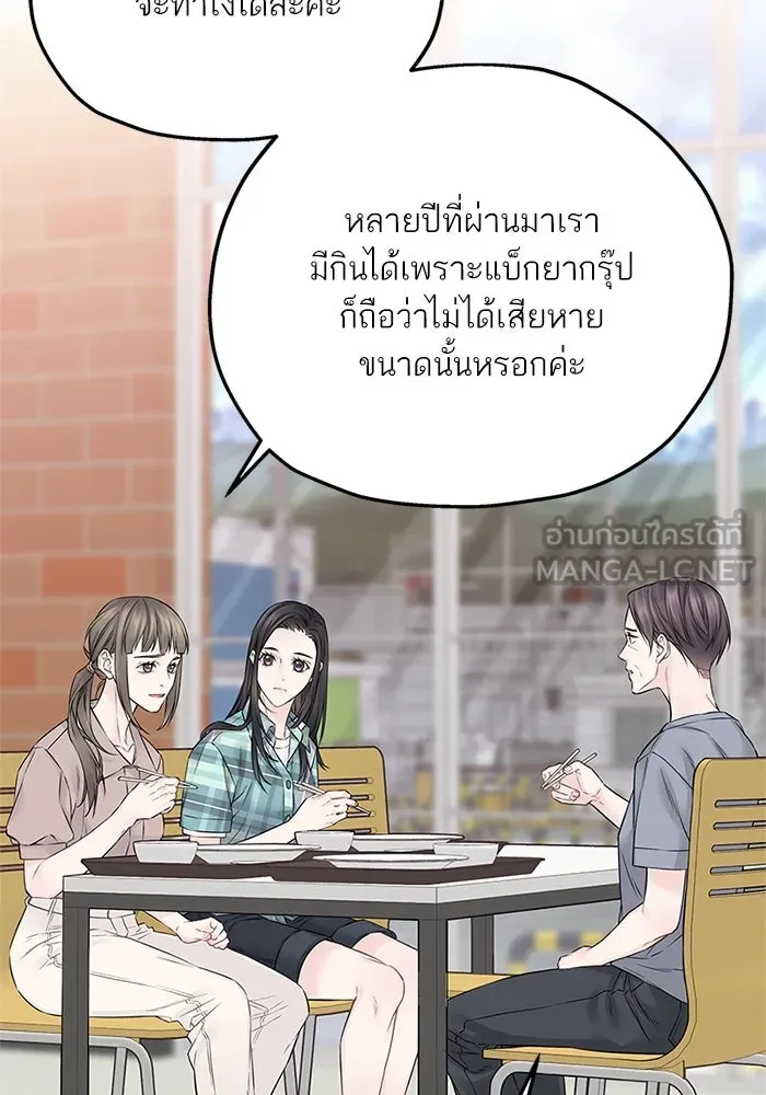 สลับรัก สลับชะตา ตอนที่ 29 รูปที่ 6