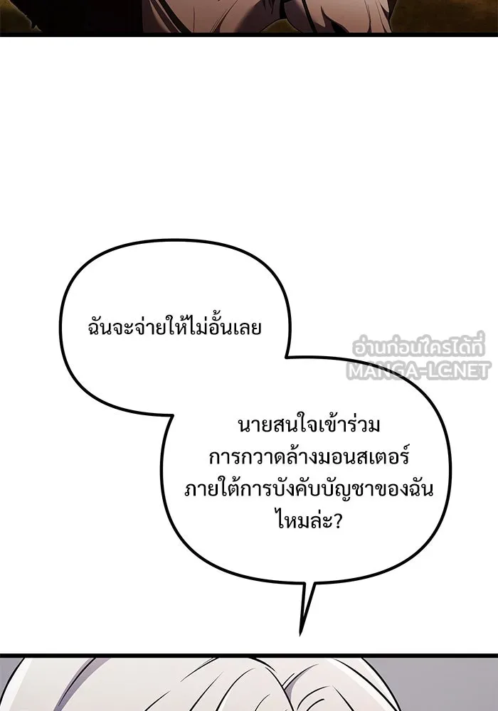 อัศวินดำล่าท้าเวลา ตอนที่ 25 รูปที่ 39