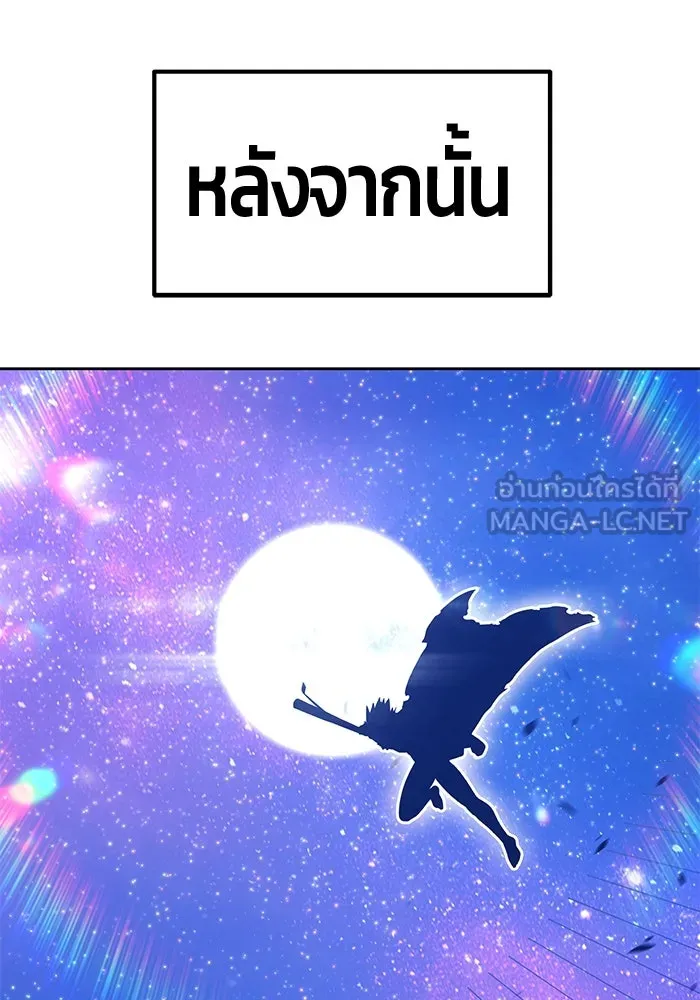 +99 ท่อนไม้พร้อมบวก ตอนที่ 35 ปีศาจ (2) รูปที่ 81