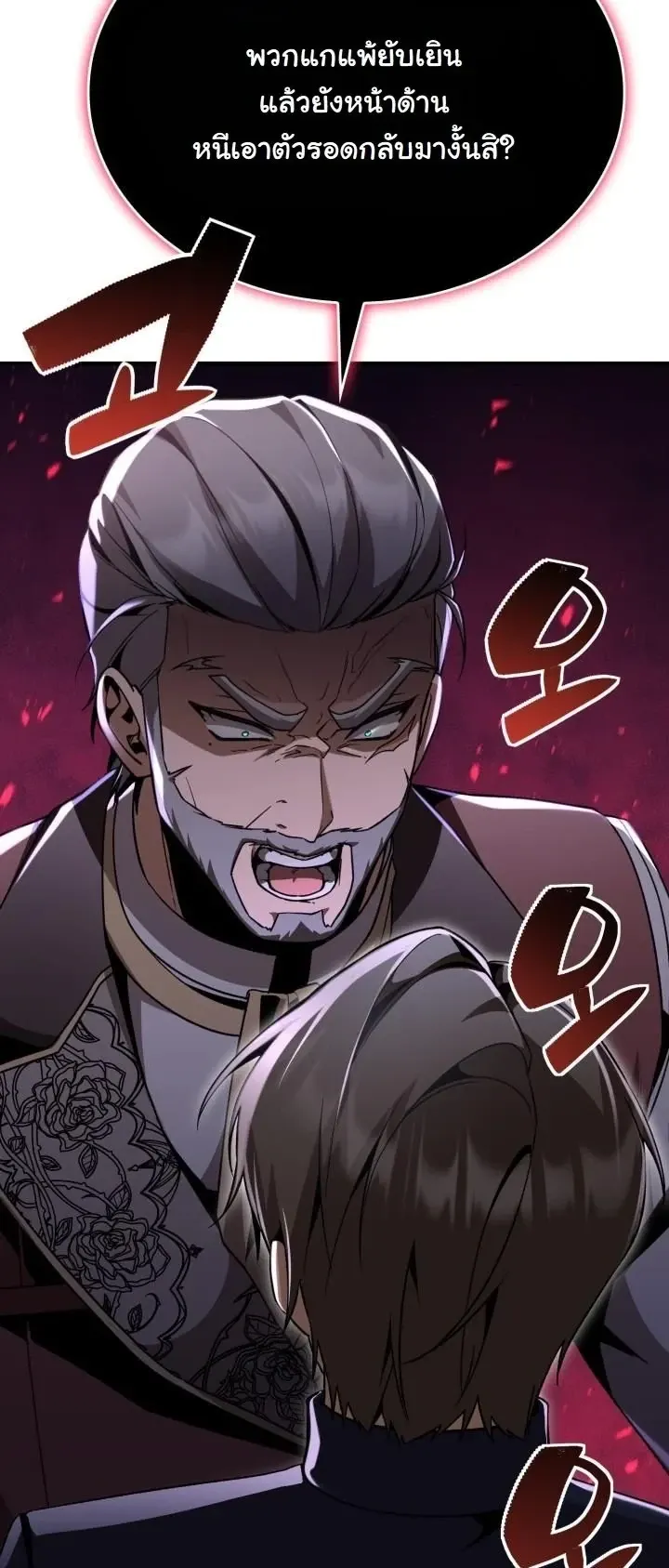 Dukedom_s Legendary Prodigy ยอดอ_จฉร_ยะแห_งตระก_ลดย_ก ตอนที่ ตอนที่ 26 รูปที่ 55