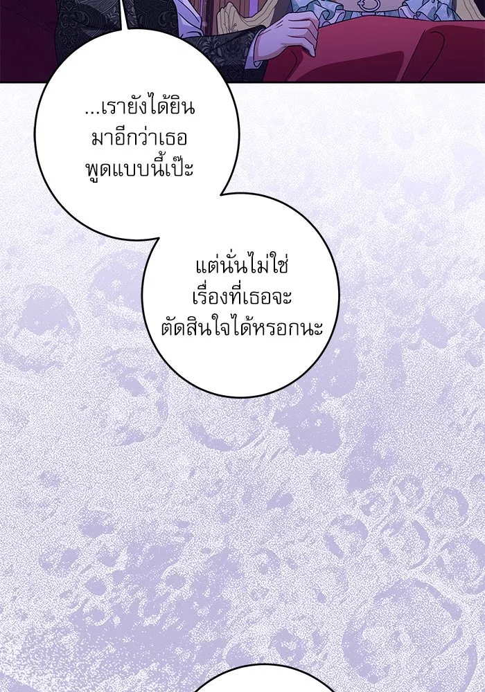 ครอบครัวตัวร้ายปล่อยฉันไปเถอะ ตอนที่ 43 รูปที่ 50