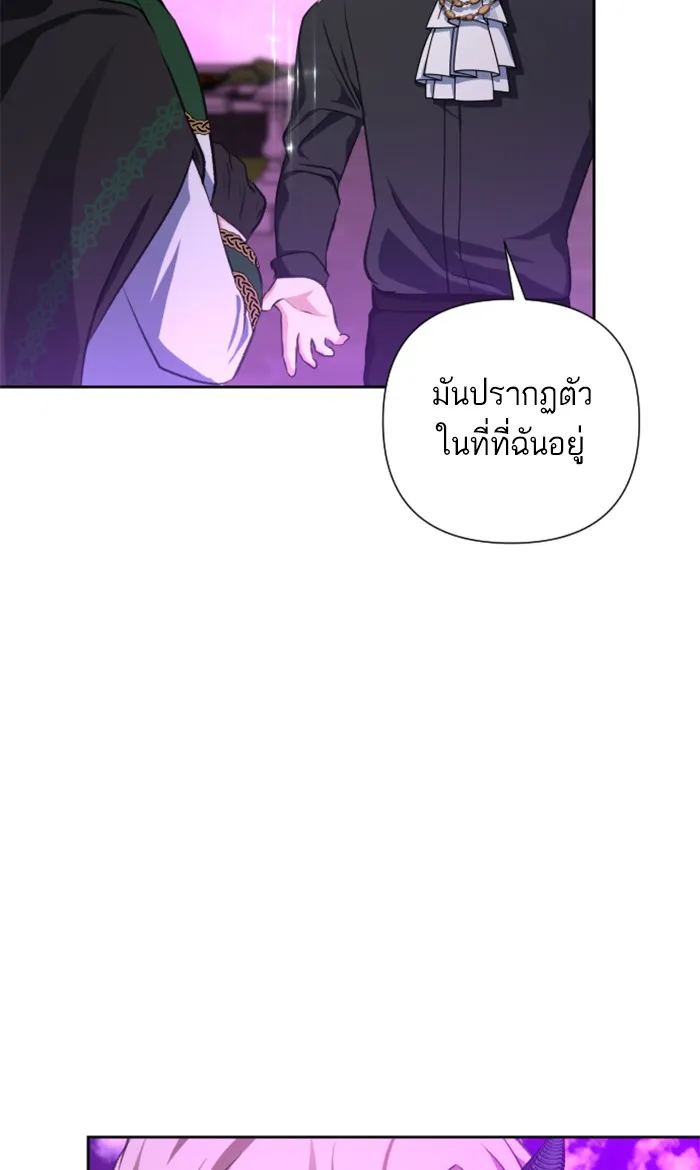 บุตรสาวของดยุกปีศาจ ตอนที่ 17 รูปที่ 44