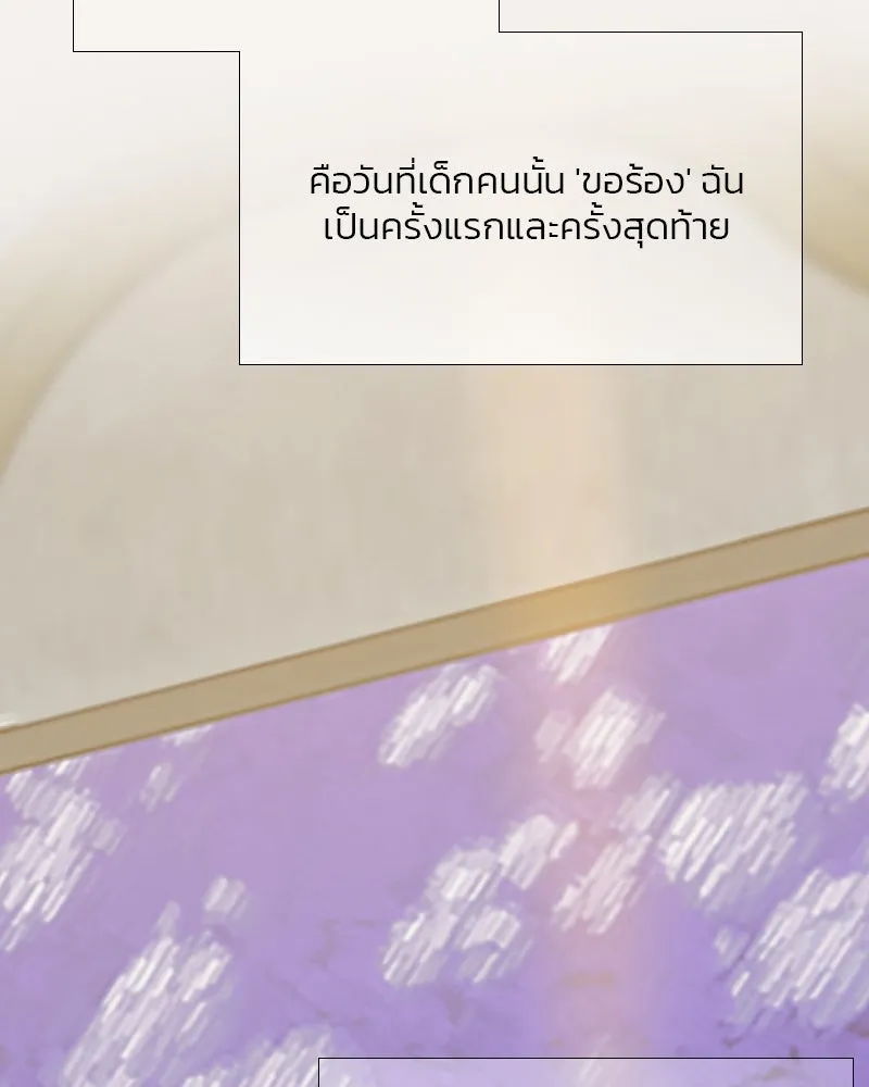 เซเรน่า ตอนที่ 37 รูปที่ 79