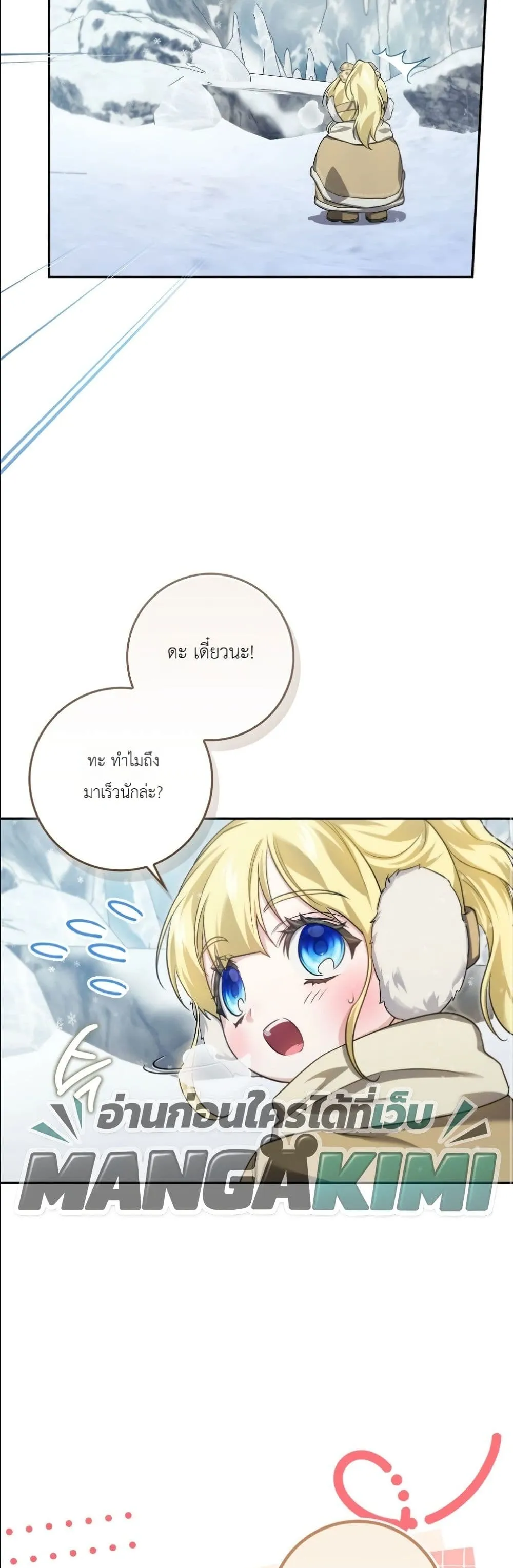 Manga-lc-com อ่านมังงะ อ่านการ์ตูน ออนไลน์ ฟรี I Am the 5-Year-Old Spy Who Kidnapped the Villain ตอนที่ 1 2 3 4 5 6 7 8 9 10 11 12 13 14 ฟรี ไม่มีโฆษณา Manga-lc - อ่าน มังงะ อ่าน การ์ตูน ออนไลน์ อ่านมังงะ ฟรี
