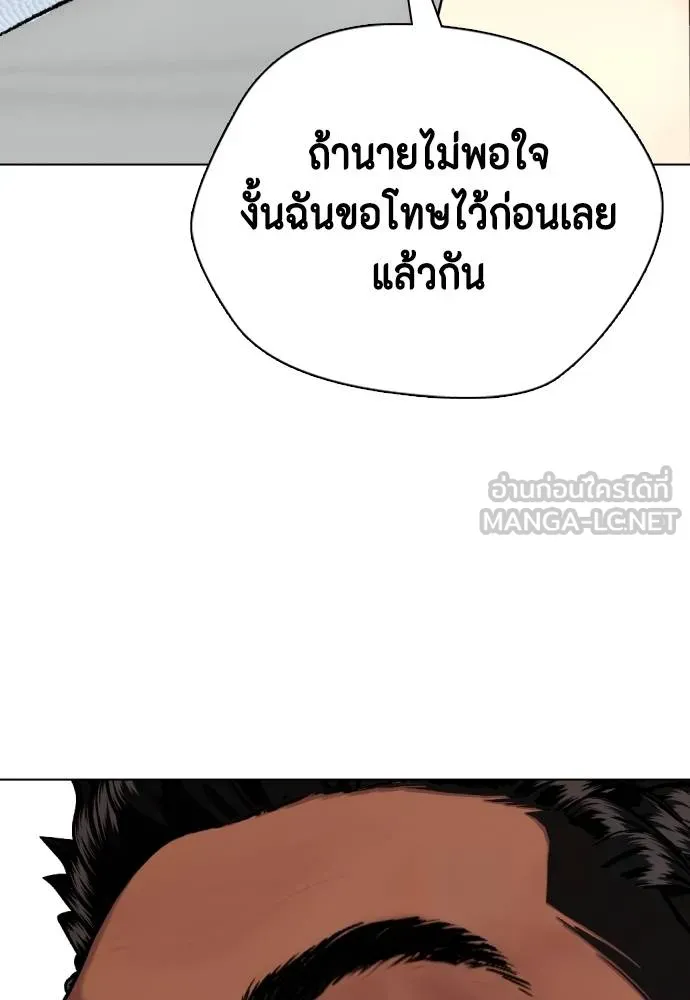 หมาหัวเน่า ตอนที่ 111 รูปที่ 74
