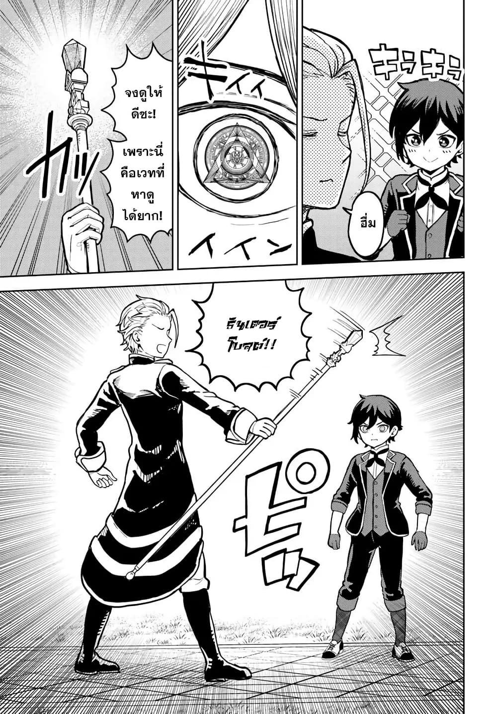 Manga-lc-com อ่านมังงะ อ่านการ์ตูน ออนไลน์ ฟรี I Was Reincarnated as the Villain With Evil Eyes, so I Aim to Be a Mob Character ตอนที่ 1 2 3 4 5 6 7 8 9 10 11 12 13 14 ฟรี ไม่มีโฆษณา Manga-lc - อ่าน มังงะ อ่าน การ์ตูน ออนไลน์ อ่านมังงะ ฟรี