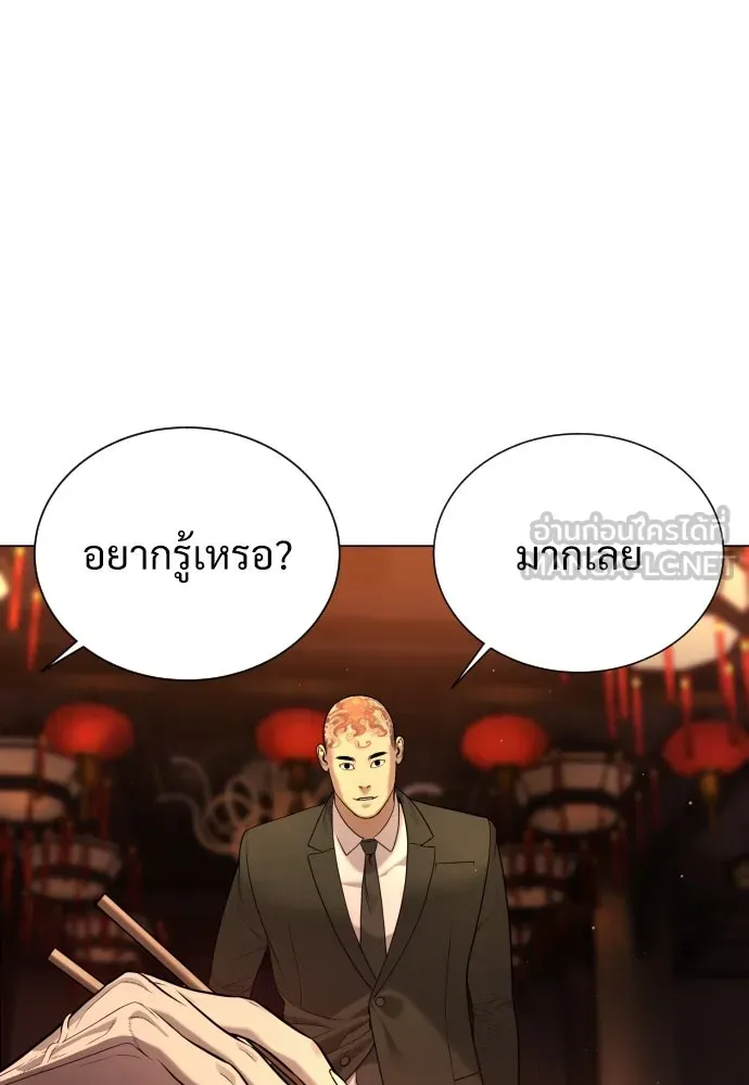 นักฆ่าย้อนวัย ตอนที่ 3 รูปที่ 18