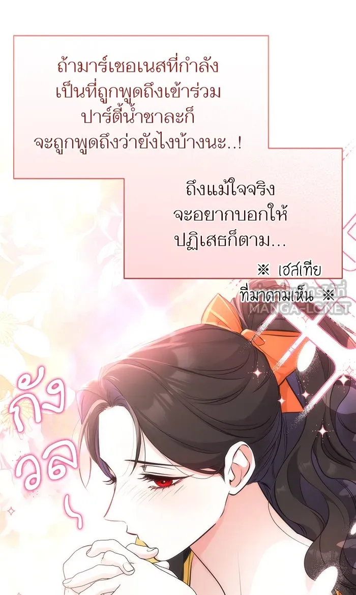 แด่ตัวละครโปรดที่ถูกทิ้ง ตอนที่ 13 รูปที่ 30