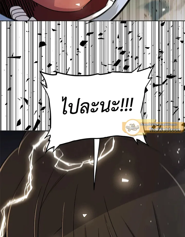 Overpowered Sword ตอนที่ ตอนที่ 115 รูปที่ 93
