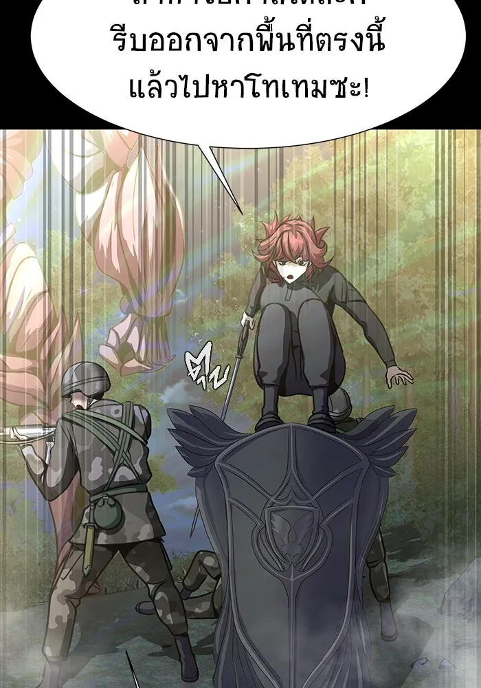 เพลเยอร์นักกินเหล็ก ตอนที่ 43 รูปที่ 133