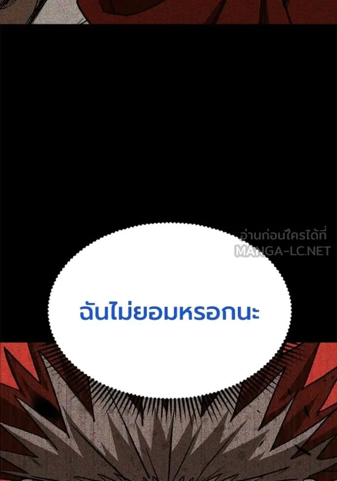 ราชาแห่งอ็อกทากอน ตอนที่ 189 รูปที่ 31