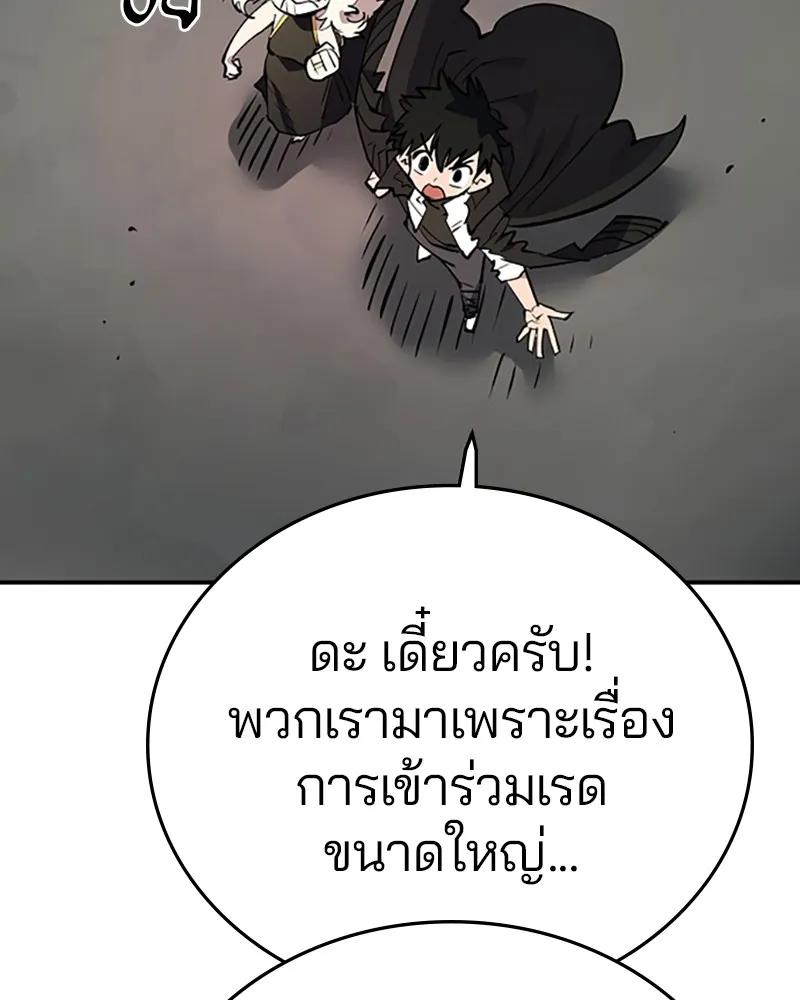 Player ตอนที่ 112 รูปที่ 98