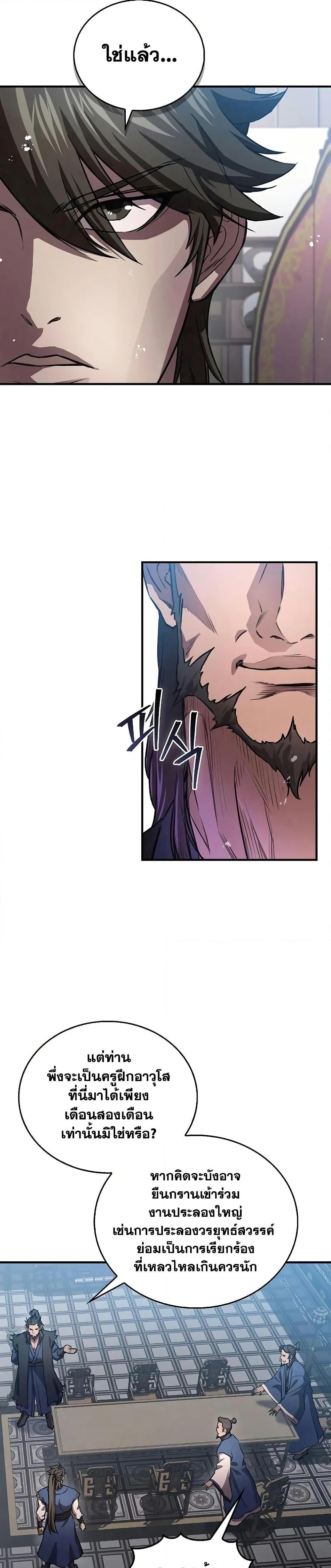 Manga-lc-com อ่านมังงะ อ่านการ์ตูน ออนไลน์ ฟรี The Demonic Cult Instructor Returns ตอนที่ 1 2 3 4 5 6 7 8 9 10 11 12 13 14 ฟรี ไม่มีโฆษณา Manga-lc - อ่าน มังงะ อ่าน การ์ตูน ออนไลน์ อ่านมังงะ ฟรี