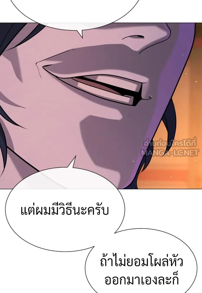 นักฆ่าย้อนวัย ตอนที่ 89 รูปที่ 276