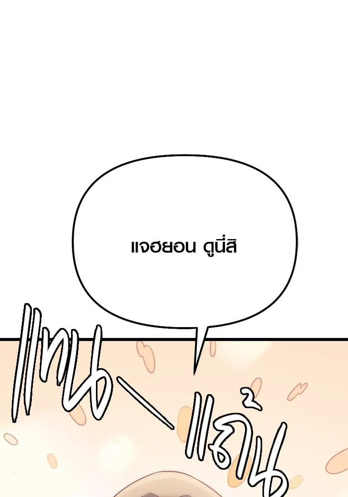 พลิกชะตาคว้าไอเทมระดับเทพ ตอนที่ 19 ช่องว่าง รูปที่ 43