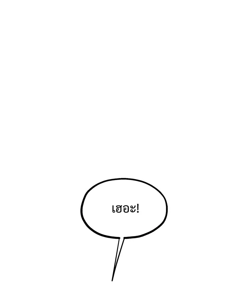 Pyramid Game เกมพีระมิด ตอนที่ 4 รูปที่ 56