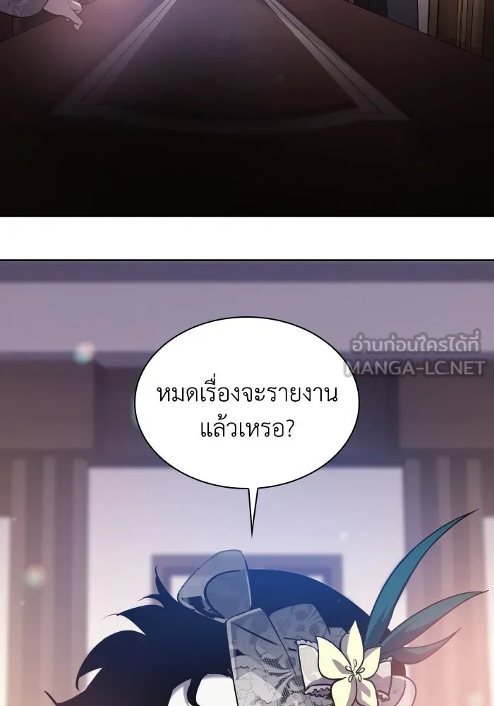 ฟิลเลียโรเซ่กับคำทำนายแห่งมงกุฎหนาม ตอนที่ 99 รูปที่ 12