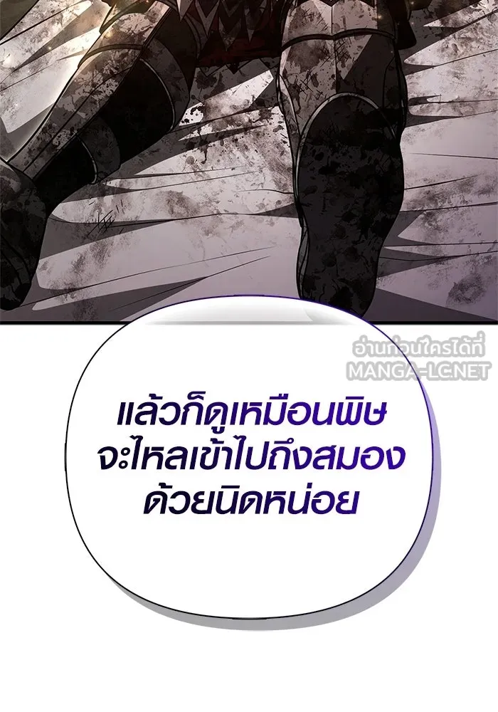 เอาชีวิตรอดในเกมฉบับคนเถื่อน ตอนที่ 152 ผู้ชนะเพียงหนึ่งเดียว (จบซีซั รูปที่ 48