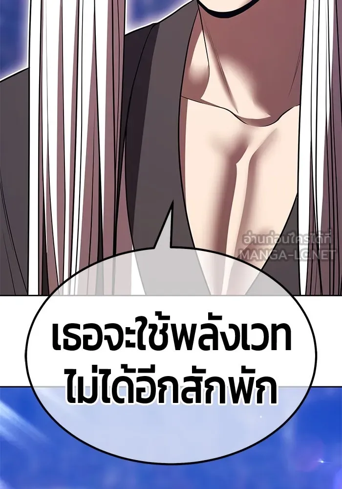 +99 ท่อนไม้พร้อมบวก ตอนที่ 44 ฝันลางร้าย รูปที่ 18