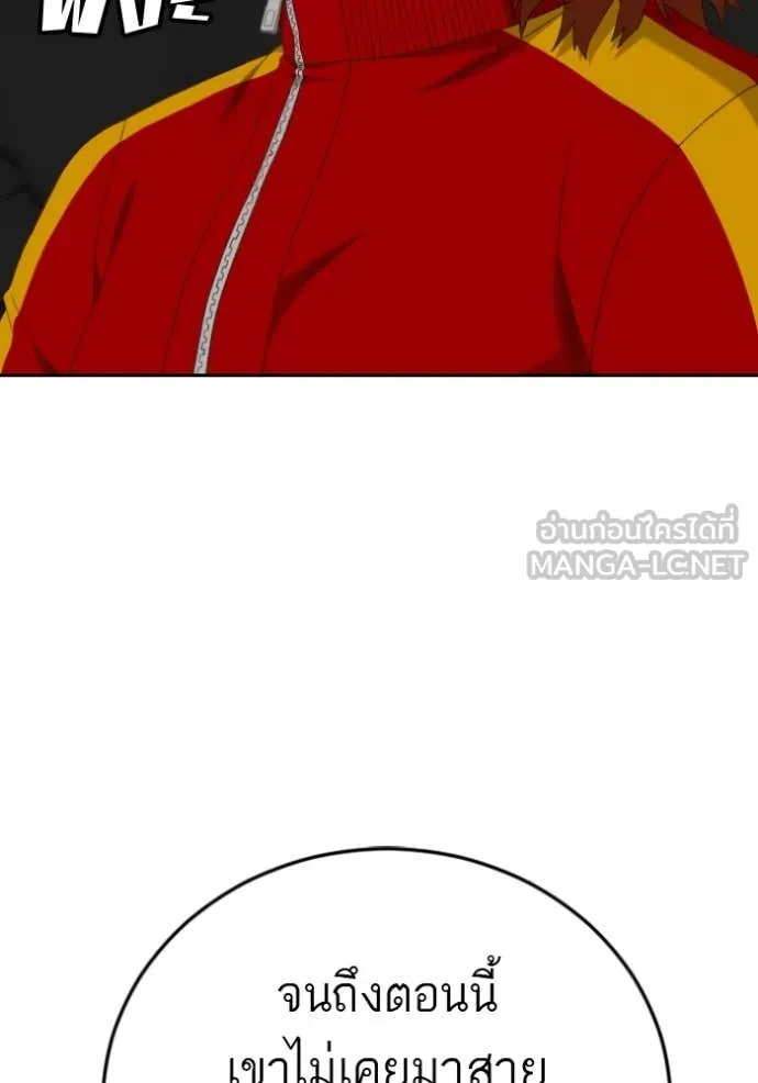 BAD GUY ตอนที่ 287 รูปที่ 121