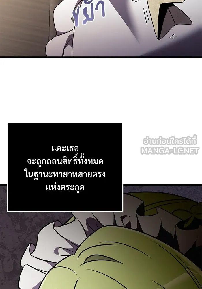 อัศวินดำล่าท้าเวลา ตอนที่ 17 รูปที่ 117