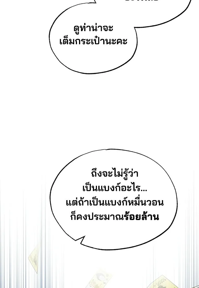 ร้านสะดวกซื้อต่างโลก ตอนที่ 50 รูปที่ 98