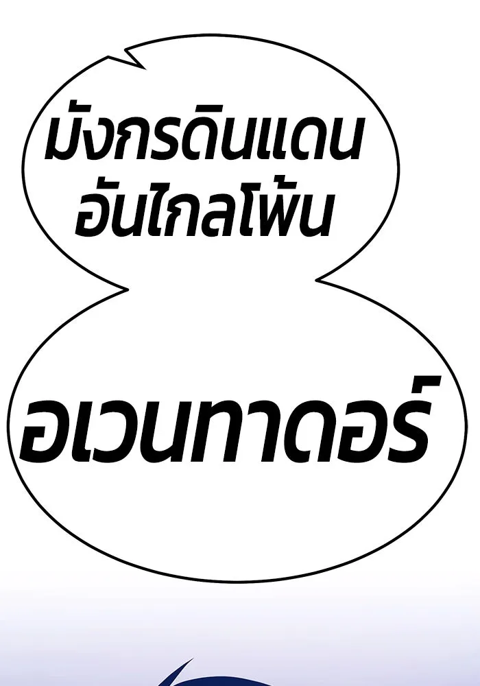 +99 ท่อนไม้พร้อมบวก ตอนที่ 63 รูปที่ 40