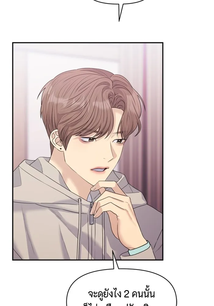 Couple Breaker ตอนที่ 46 รูปที่ 46