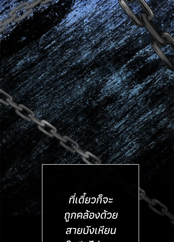 องค์ชายผู้อื้อฉาว ตอนที่ 86 รูปที่ 136