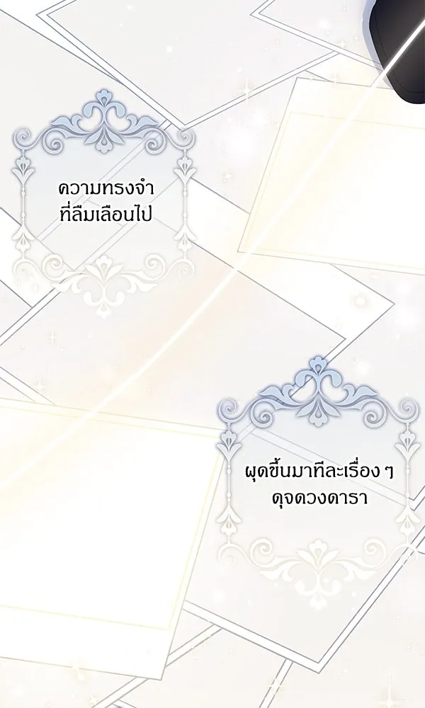 ครอบครัวผิดแผน ตอนที่ 32 รูปที่ 76