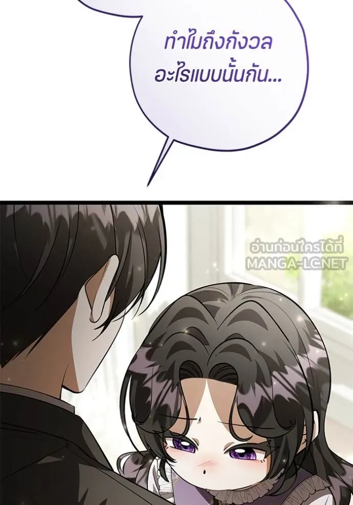 ป๊ะป๋าขา หนูลาแล้ว ตอนที่ 65 รูปที่ 113