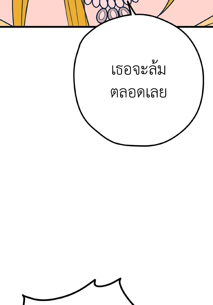 รักนี้ไม่มีรีไซเคิล ตอนที่ 33 รูปที่ 94