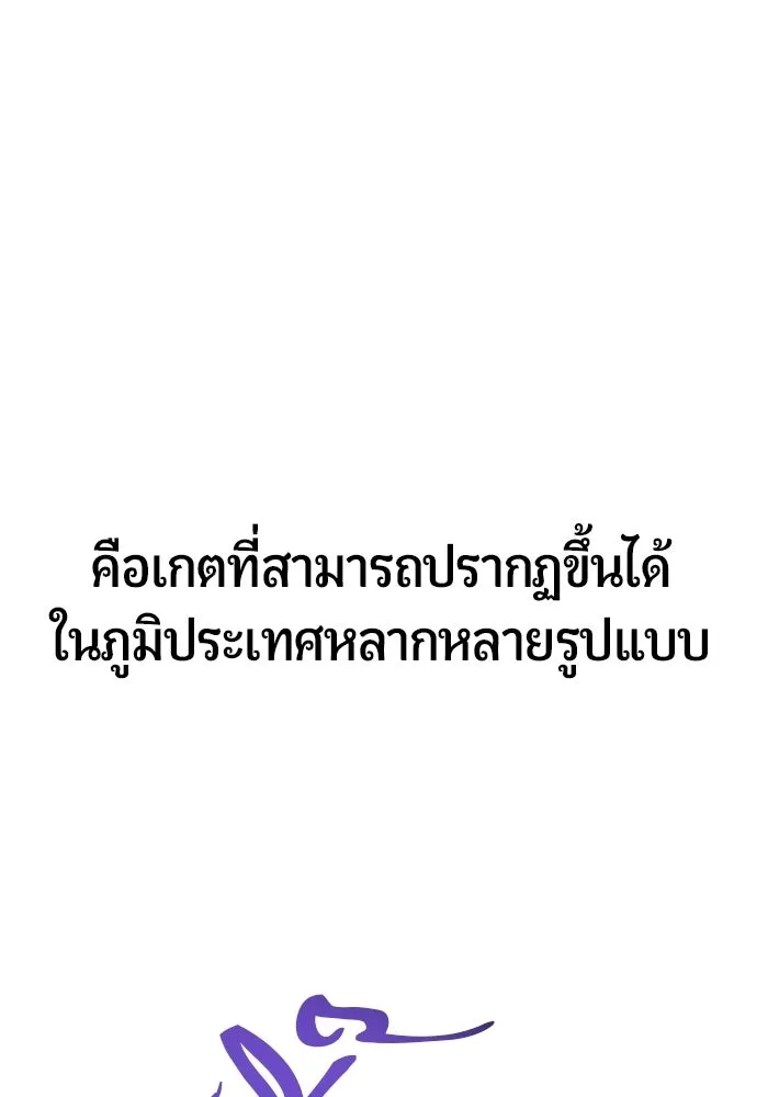 นักออกแบบเขาวงกตระดับชาติ ตอนที่ 16 รูปที่ 5