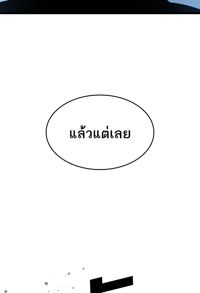 หลังวันสิ้นโลก ตอนที่ 41 รูปที่ 62