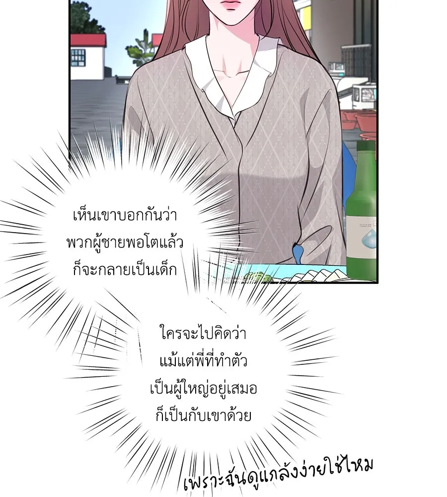 คิมหันต์นิรันดร ตอนที่ 27 รูปที่ 40