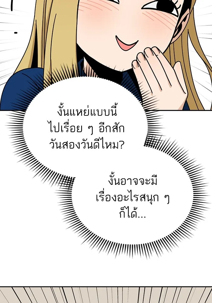 โชคชะตานำพารัก ตอนที่ 34 การจะจูบกันน่ะ รูปที่ 113