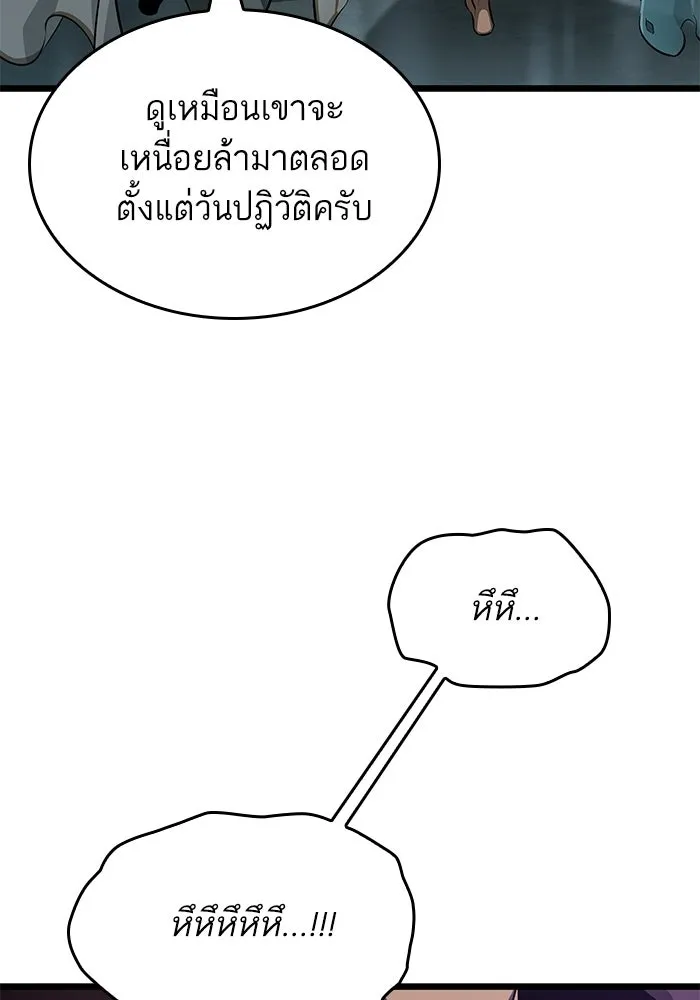 หลังวันสิ้นโลก ตอนที่ 220 รูปที่ 107