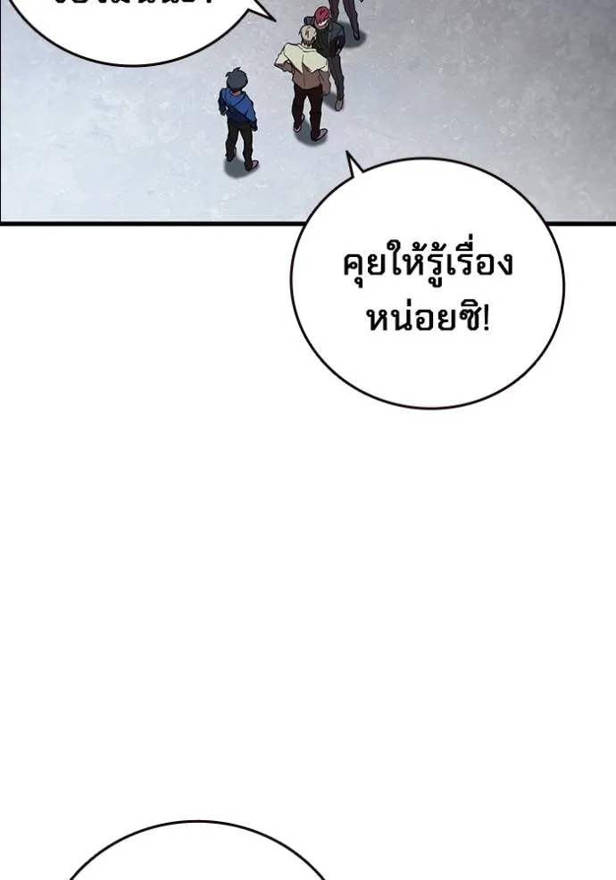 มหาสงครามคนแกร่ง ตอนที่ 15 รูปที่ 142