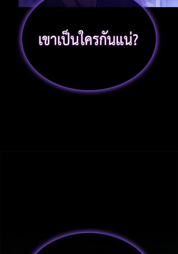 ลูกชายคนเล็กของดยุกคือมือสังหาร ตอนที่ 101 รูปที่ 55