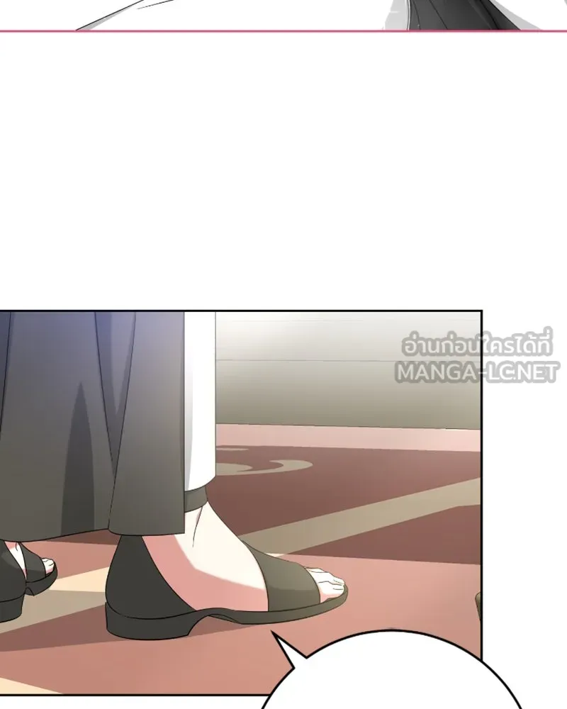 ภารกิจไล่ตามลุค บีเชล ตอนที่ 46 รูปที่ 6