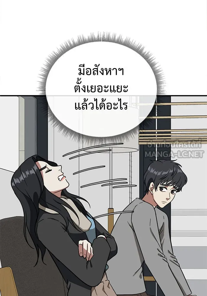 ช่วยเปลี่ยนฉันที ตอนที่ 60. ยอมินซอ 10 รูปที่ 120