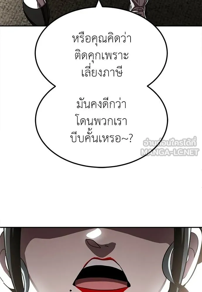 สนามเด็กล่า ตอนที่ 70 รูปที่ 82