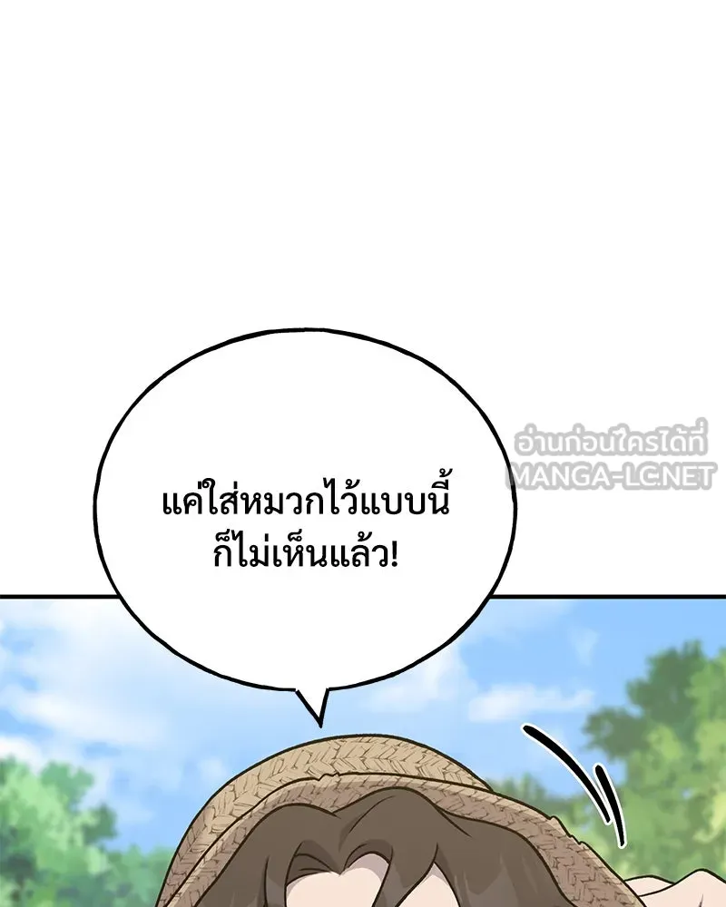 ปลูกผักพิชิตหอคอย ตอนที่ 44 รูปที่ 189