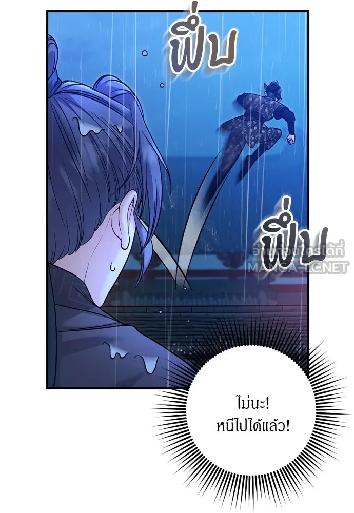 ข้าเนี่ยนะเป็นพระสนม ตอนที่ 33 ผู้บุกรุกที่ส่องแสงแวววาว รูปที่ 42