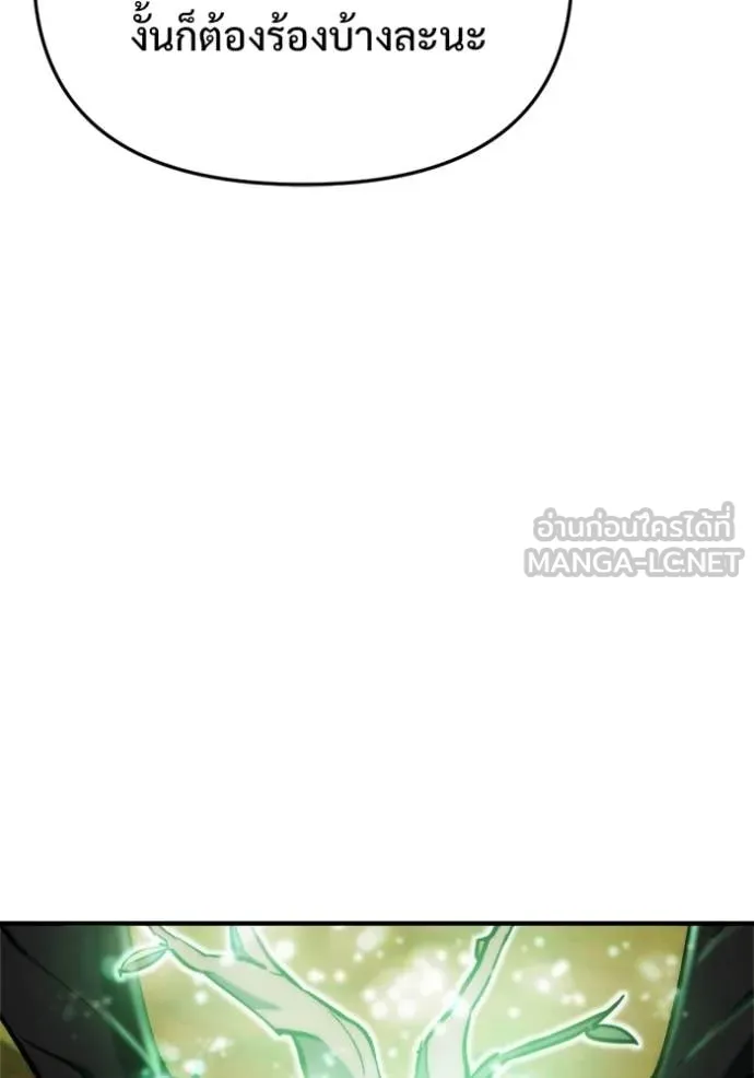 โกดังลับหลังโลกแตก ตอนที่ 57 รูปที่ 130
