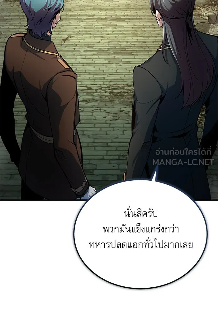 ศาสตราจารย์จำเป็นแห่งอะคาเดมี ตอนที่ 107 รูปที่ 9